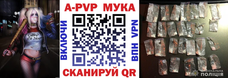 Купить где  Советская Гавань  Alpha PVP мука 