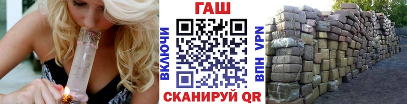 ГАШ гарик  Купить где  Советская Гавань 