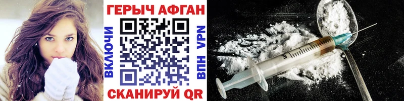 Героин VHQ Советская Гавань