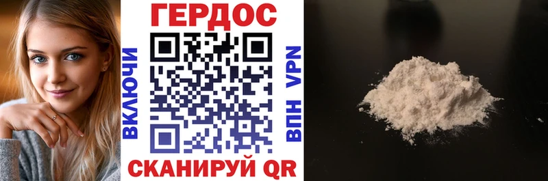 Героин Heroin  Купить где  Советская Гавань 
