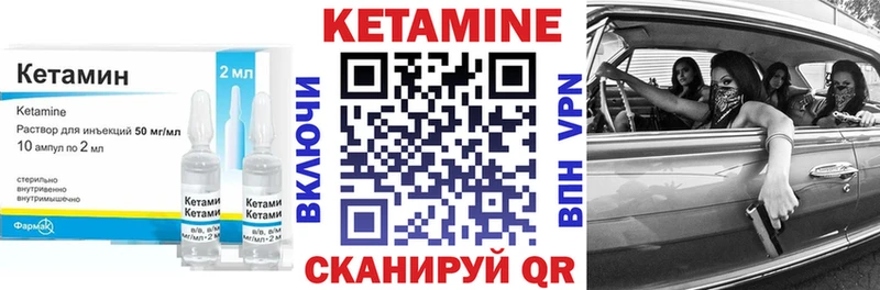 Купить  Советская Гавань  Кетамин ketamine 