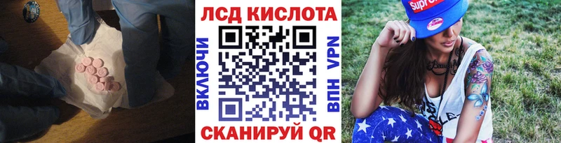Купить где  Советская Гавань  Лсд 25 экстази кислота 