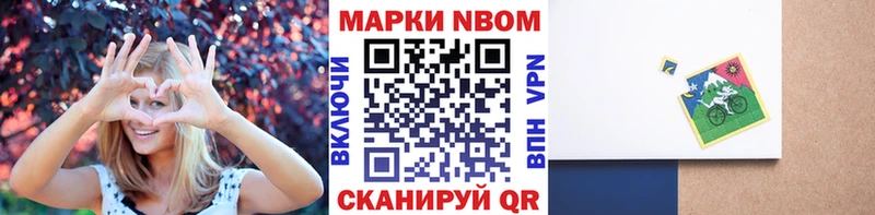 Купить  Советская Гавань  Наркотические марки 1,8мг 